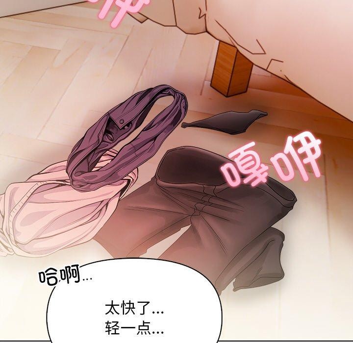 《情侣游戏》漫画 第18話