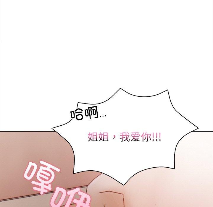 《情侣游戏》漫画 第18話