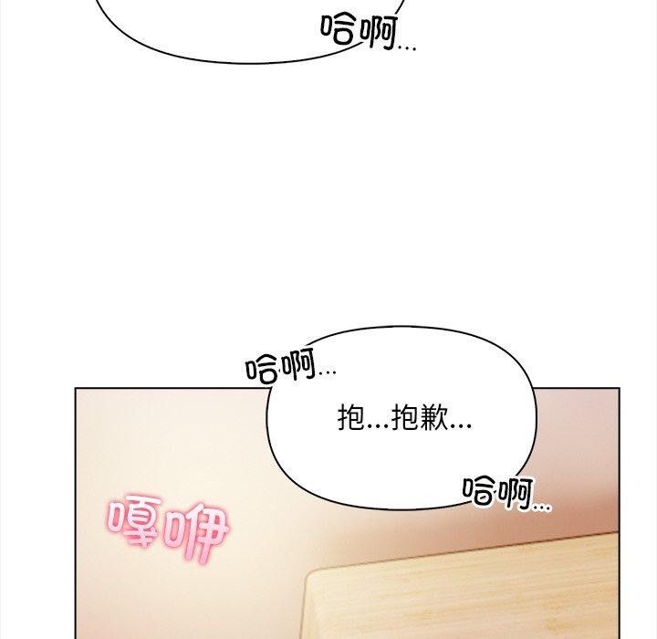 《情侣游戏》漫画 第18話