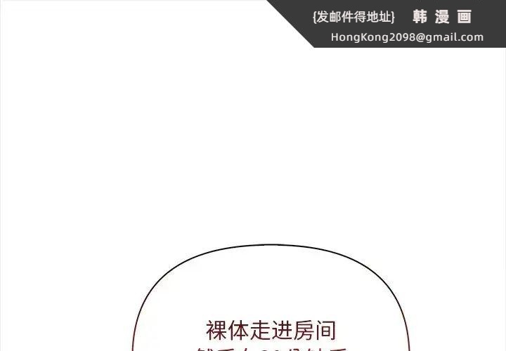 《情侣游戏》漫画 第2話