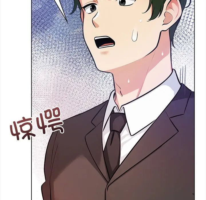 《情侣游戏》漫画 第2話