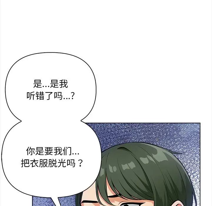 《情侣游戏》漫画 第2話