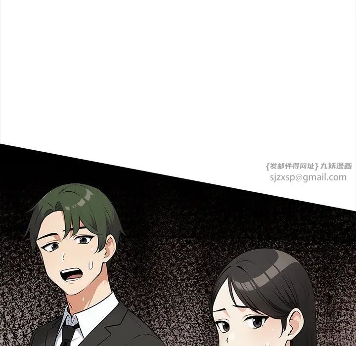 《情侣游戏》漫画 第2話