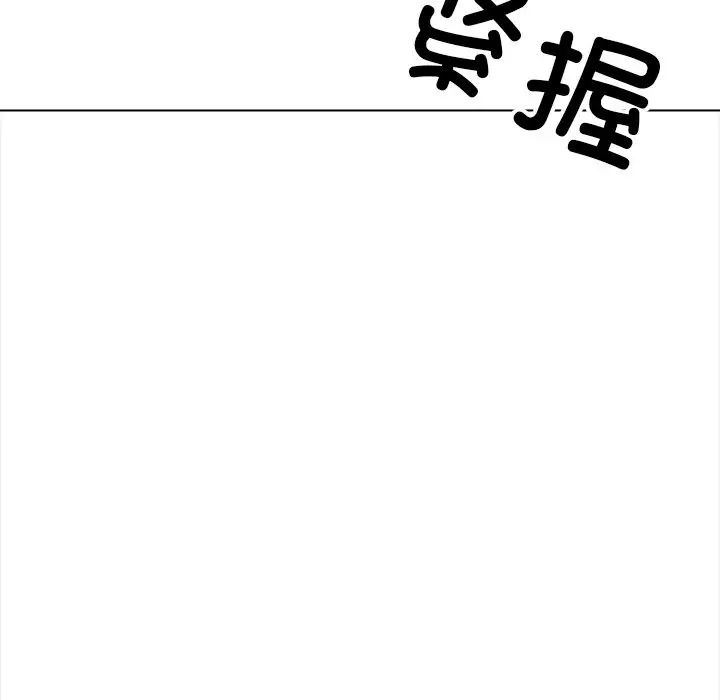 《情侣游戏》漫画 第2話
