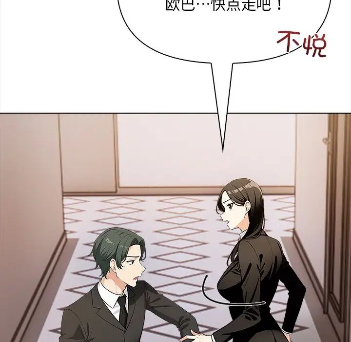 《情侣游戏》漫画 第2話