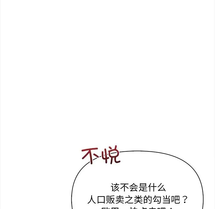 《情侣游戏》漫画 第2話