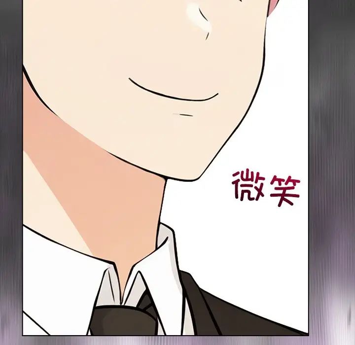 《情侣游戏》漫画 第2話