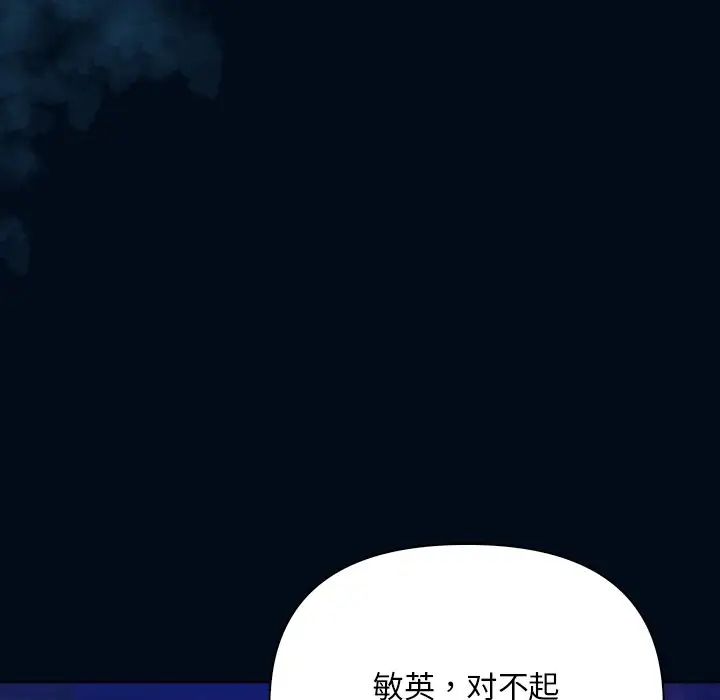 《情侣游戏》漫画 第2話