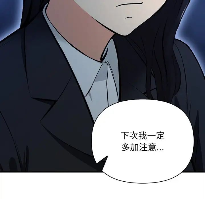 《情侣游戏》漫画 第2話