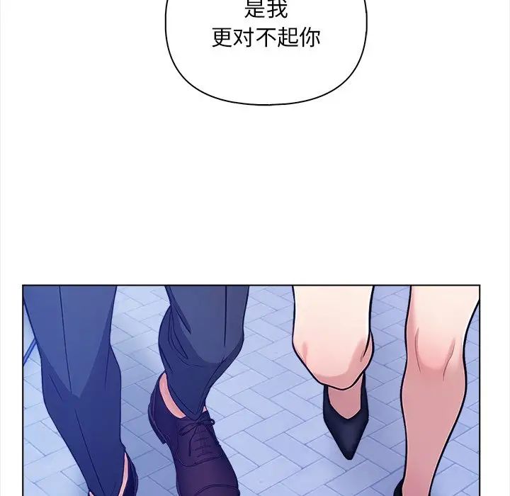 《情侣游戏》漫画 第2話