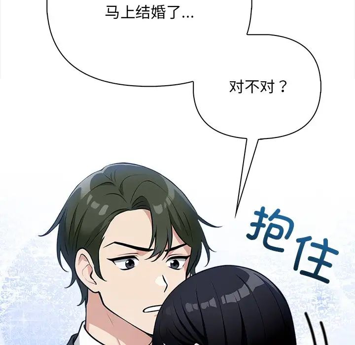 《情侣游戏》漫画 第2話