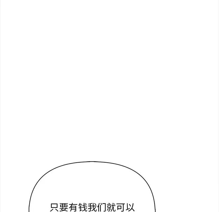 《情侣游戏》漫画 第2話