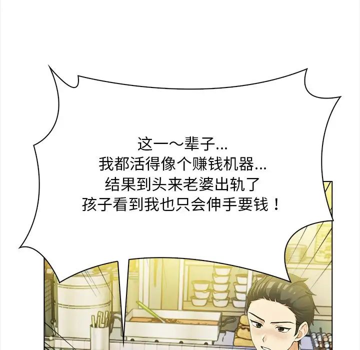 《情侣游戏》漫画 第2話
