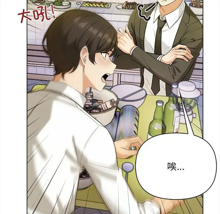 《情侣游戏》漫画 第2話