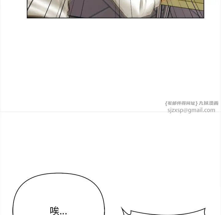 《情侣游戏》漫画 第2話