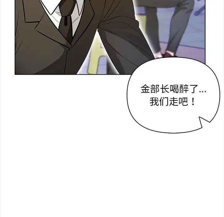 《情侣游戏》漫画 第2話