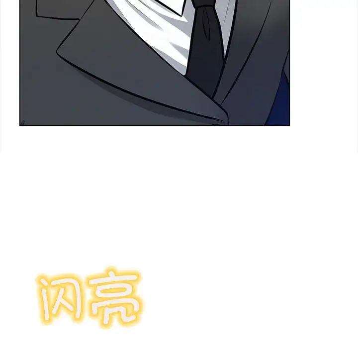 《情侣游戏》漫画 第2話