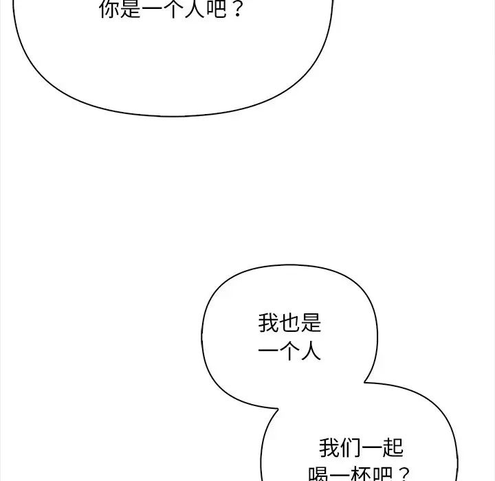 《情侣游戏》漫画 第2話