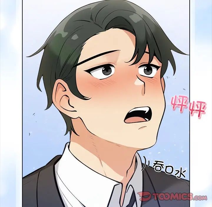 《情侣游戏》漫画 第2話