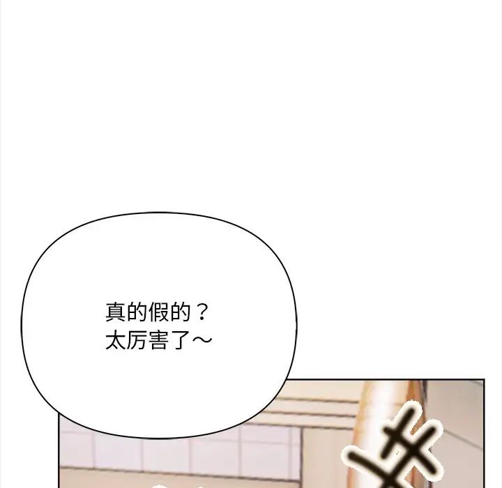 《情侣游戏》漫画 第2話