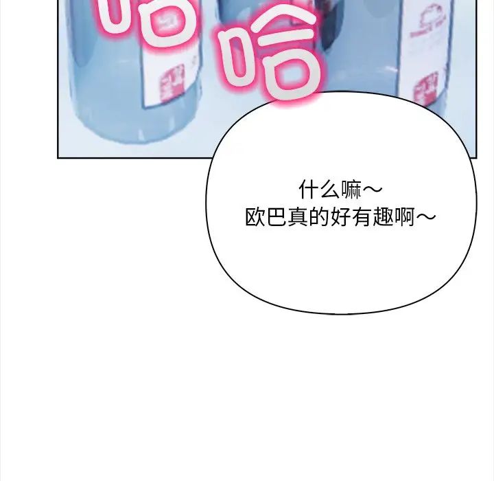 《情侣游戏》漫画 第2話