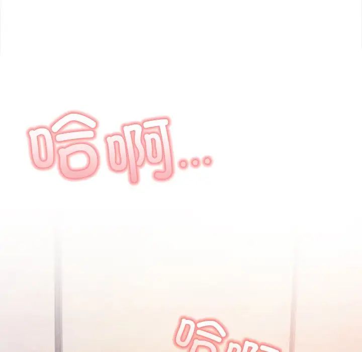 《情侣游戏》漫画 第2話