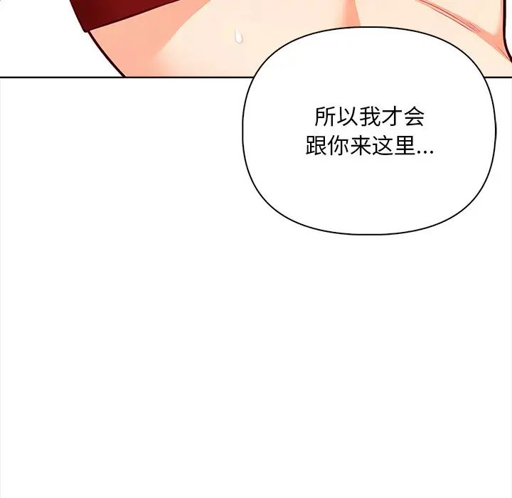 《情侣游戏》漫画 第2話