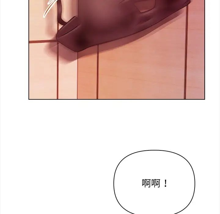 《情侣游戏》漫画 第2話