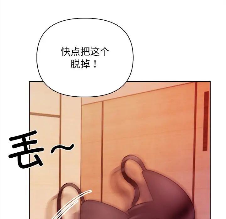 《情侣游戏》漫画 第2話