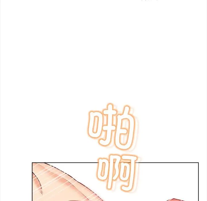 《情侣游戏》漫画 第2話