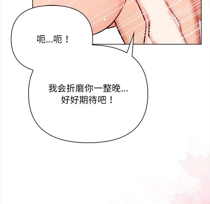 《情侣游戏》漫画 第2話