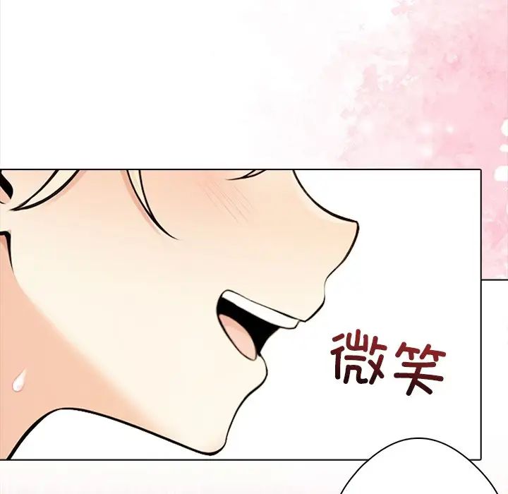《情侣游戏》漫画 第2話
