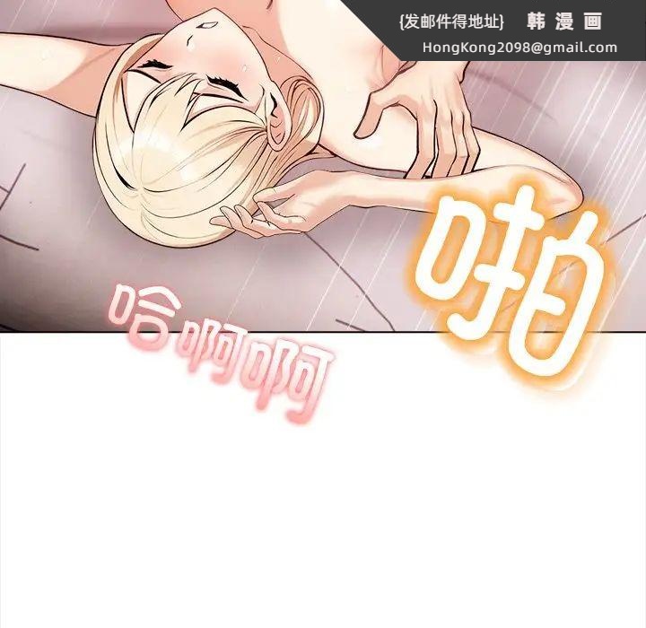 《情侣游戏》漫画 第2話