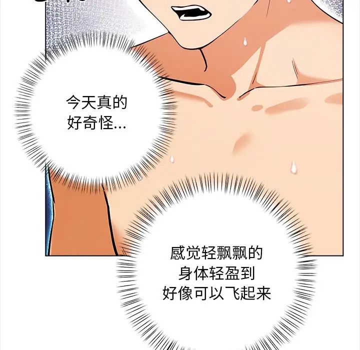 《情侣游戏》漫画 第2話
