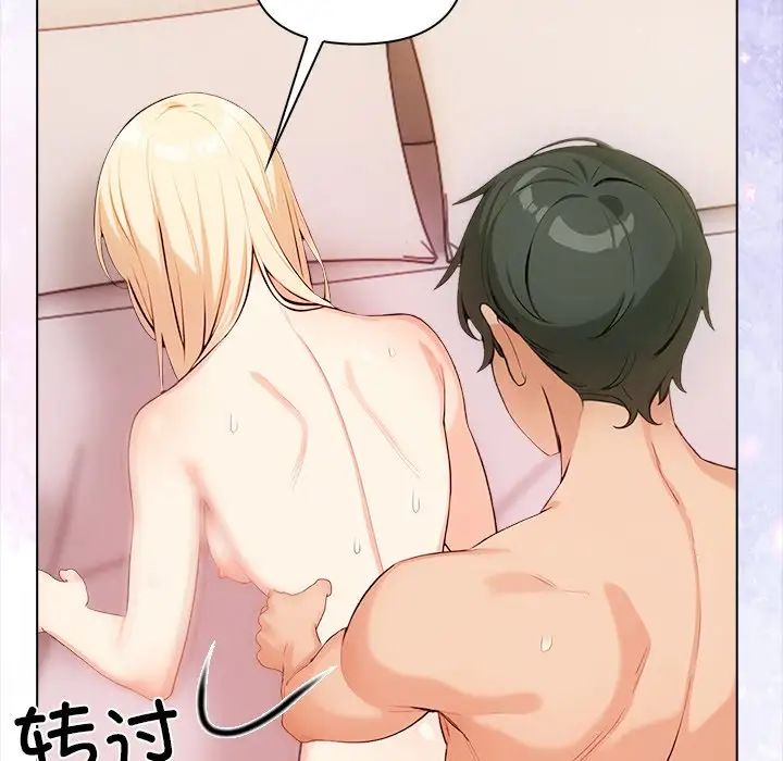 《情侣游戏》漫画 第2話
