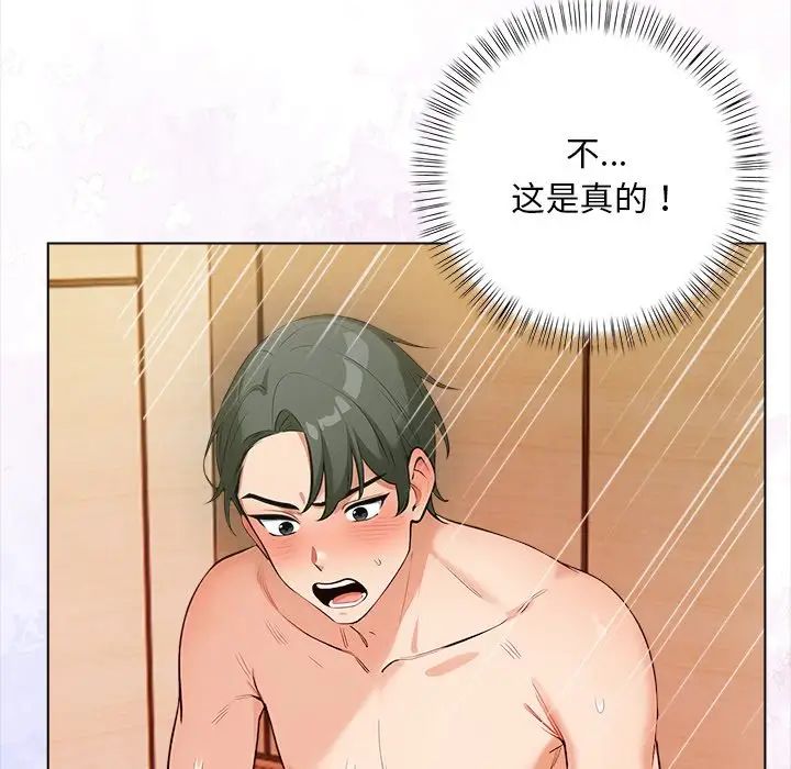 《情侣游戏》漫画 第2話