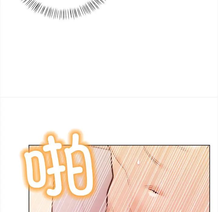 《情侣游戏》漫画 第2話