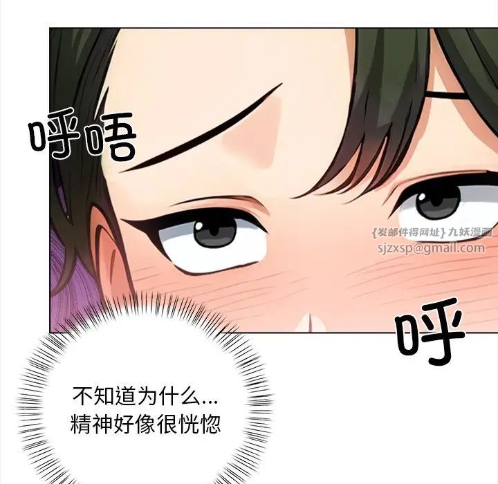 《情侣游戏》漫画 第2話