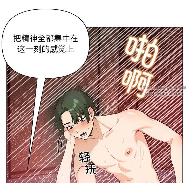 《情侣游戏》漫画 第2話