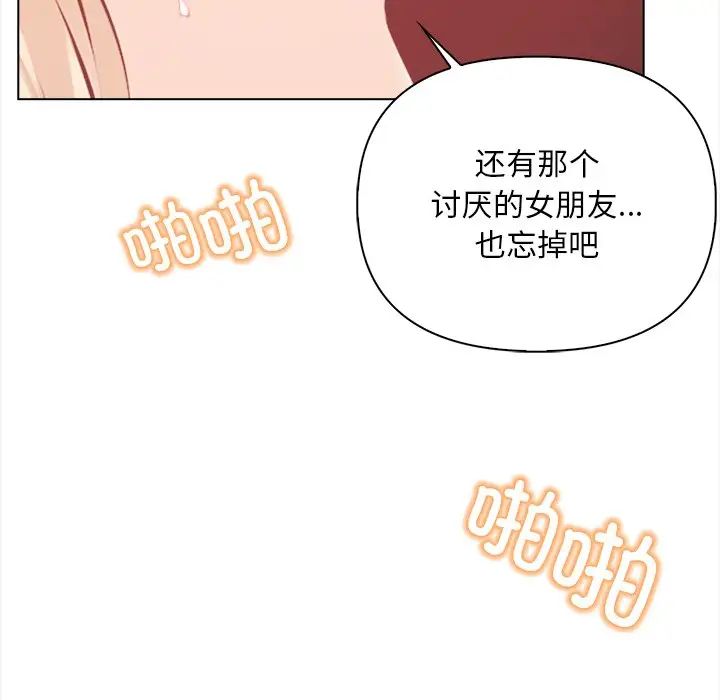 《情侣游戏》漫画 第2話