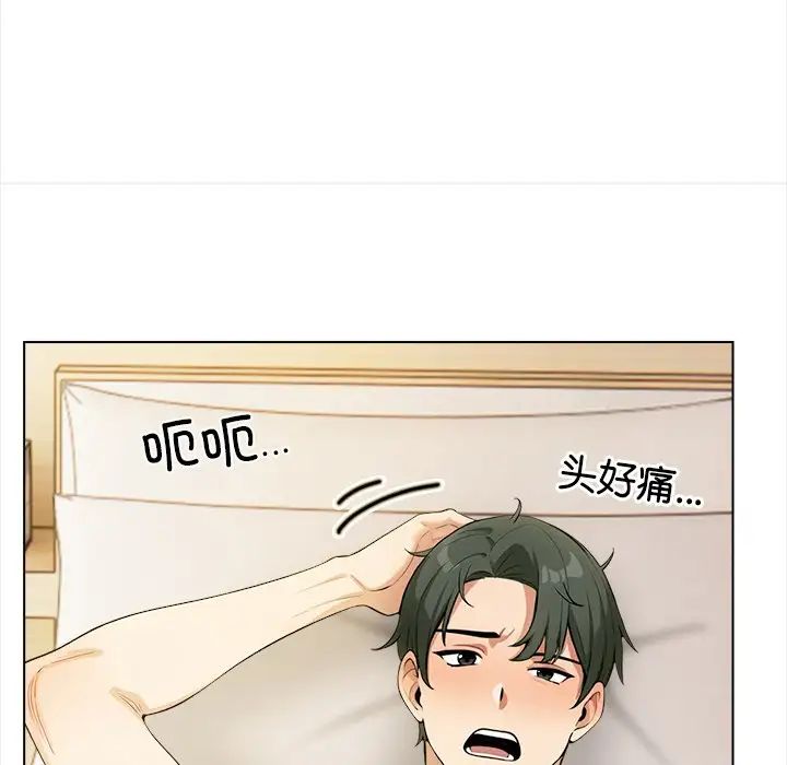 《情侣游戏》漫画 第2話