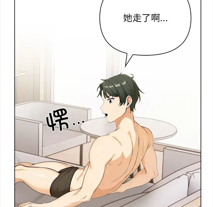 《情侣游戏》漫画 第2話