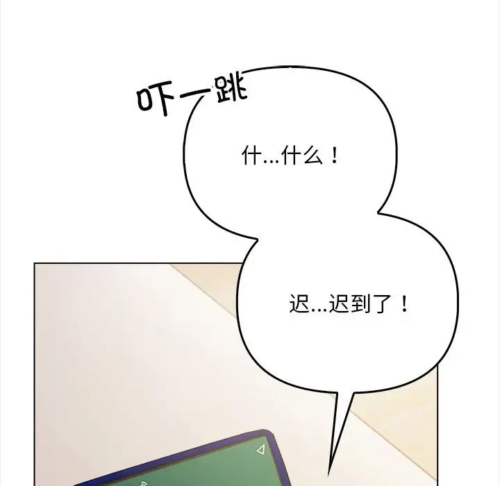 《情侣游戏》漫画 第2話