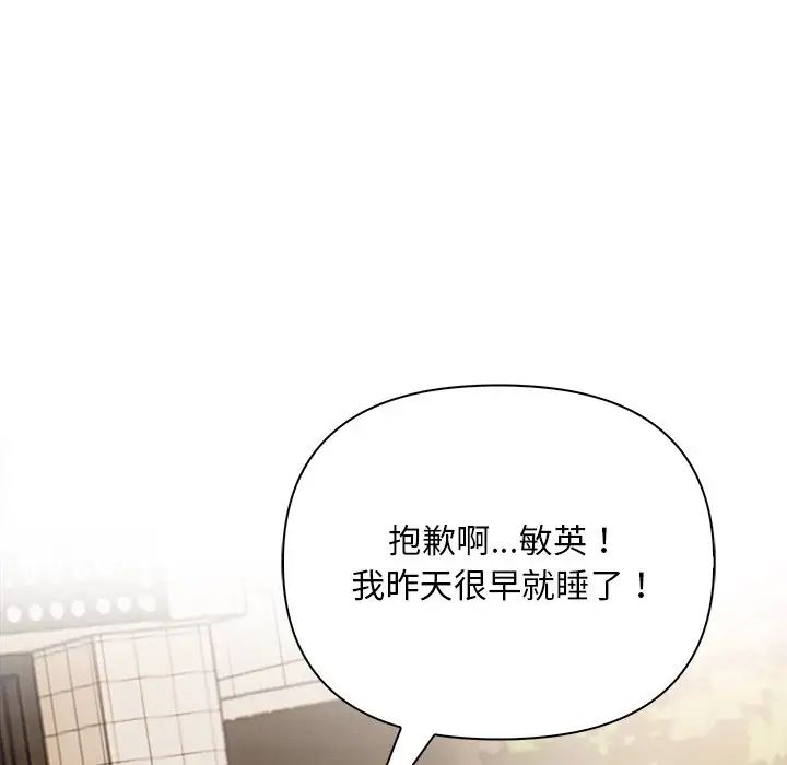 《情侣游戏》漫画 第2話