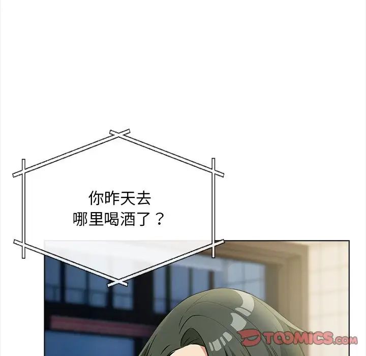 《情侣游戏》漫画 第2話