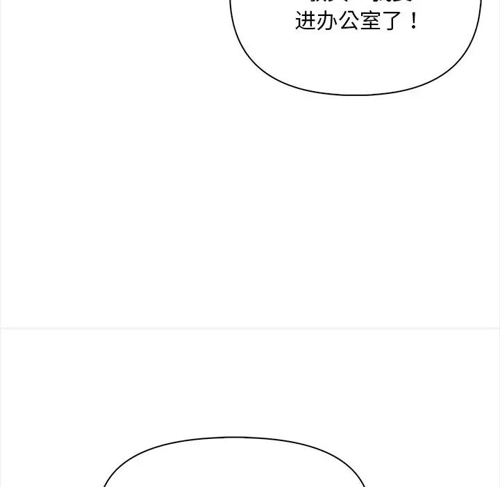 《情侣游戏》漫画 第2話