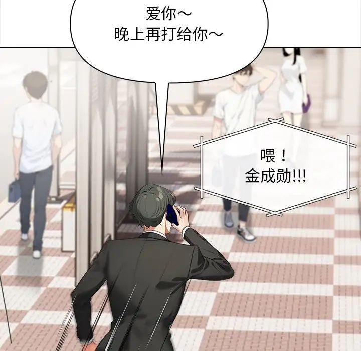 《情侣游戏》漫画 第2話