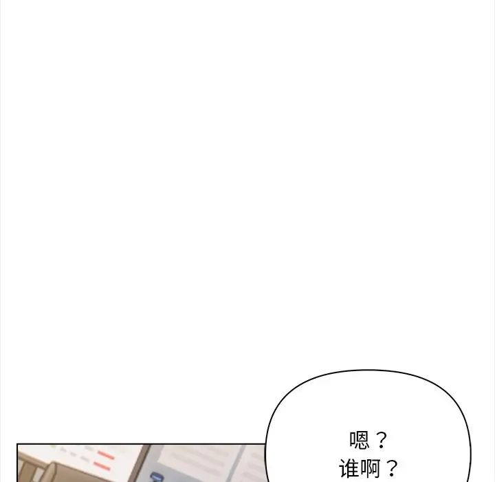《情侣游戏》漫画 第2話