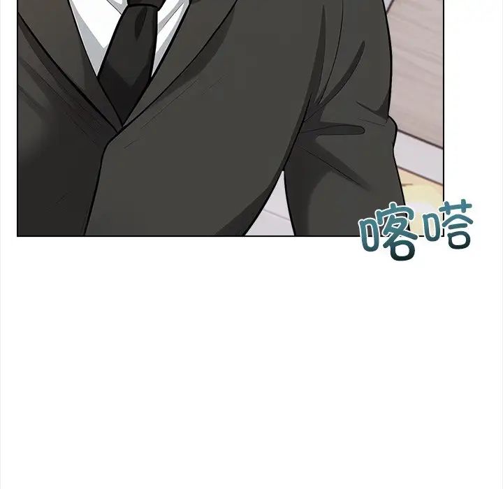 《情侣游戏》漫画 第2話