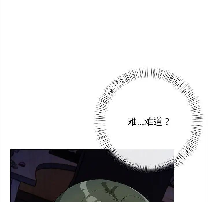 《情侣游戏》漫画 第2話